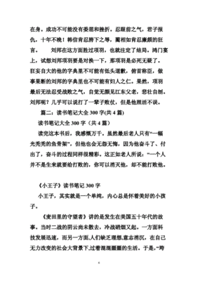 《好好告别》读后感100字