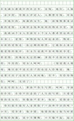 《蜗居》经典观后感有感