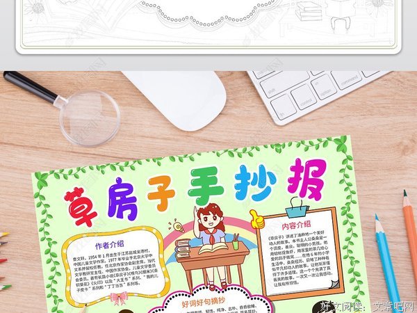 《枕草子》经典读后感有感