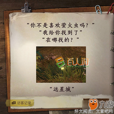 你要去相信，没有到不了的明天的读后感大全