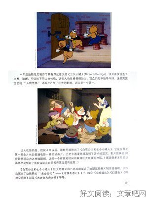 《动画师生存手册》经典观后感1000字