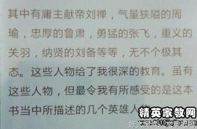 《言文对照古文笔法百篇》读后感100字