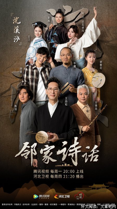 诗词古韵