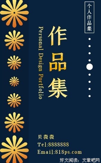 中国作品