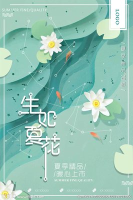 生如夏花的句子