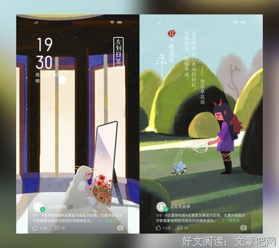 花语樱愿