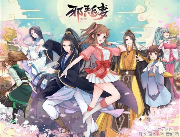 《邪王追妻》的句子
