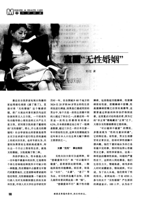 10多年无性婚姻，终于到头了！