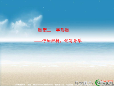 关于辰走人病还的句子