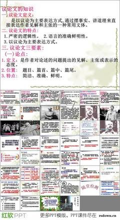 《论据》的句子