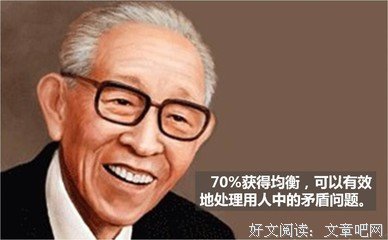 松下幸数们的助经典名句