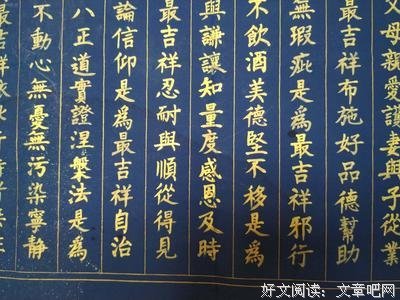 《吉祥经》经典语录