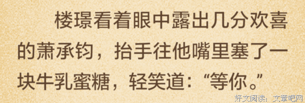 《君为下》经典句子