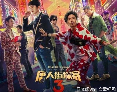 最全的《唐人街》语录摘抄大全