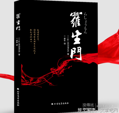 最全的《地狱变》小说句子