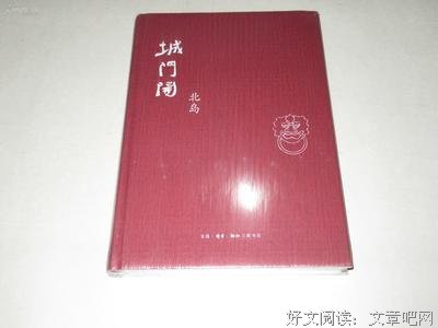 《城门开》佳句摘抄