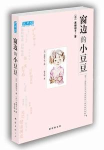 豆豆一个人读后感精选