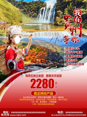 《我在贵州等你》读后感1000字