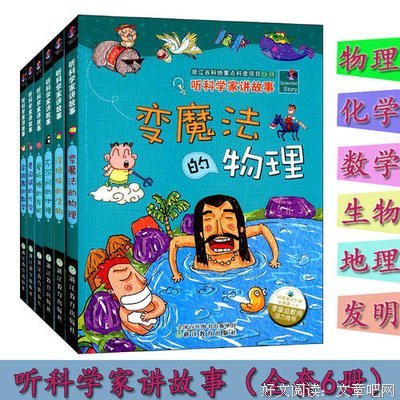 《美国科学·物理科学·第二级》读后感1000字