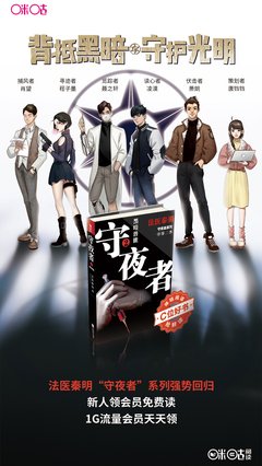 守夜者2的读后感大全