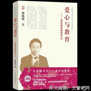 创始人手记读后感精选