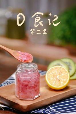 日食记读后感1000字