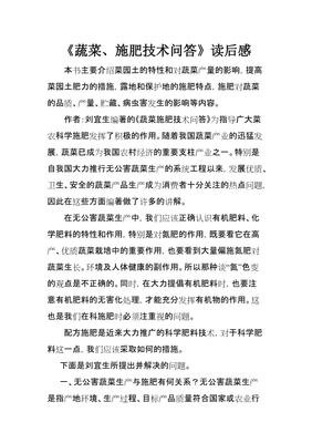 菜农笔记读后感锦集