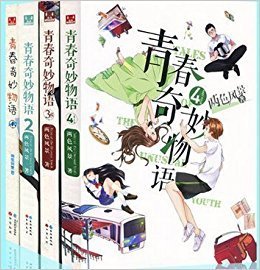 《学生街的日子》读后感精选