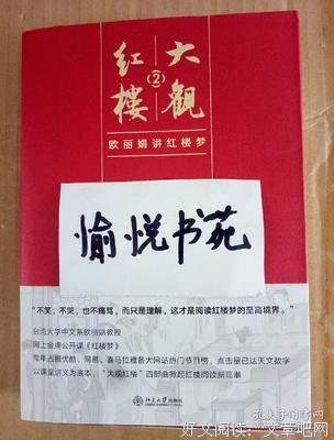 大观红楼3读后感摘抄