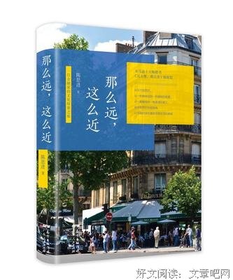 《那么远的天堂那么近的你》读后感锦集
