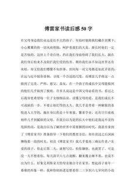 《难道一切都是我的错吗？》读后感100字