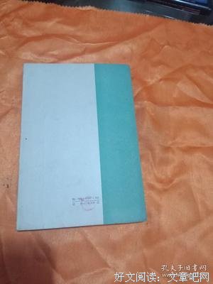 《中国文学史稿（全四卷）》读后感锦集