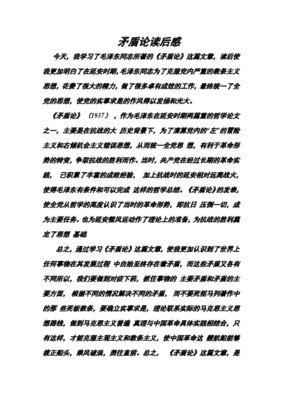 《会动的相对论》读后感摘抄