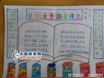 《银河边缘001：奇境》读后感摘抄