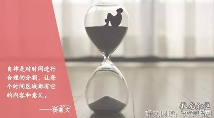 《自律(逃离舒适区成为自己的女神)》读后感精选