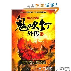 异象调查所读后感1000字