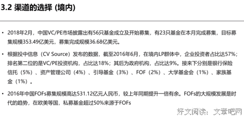海外并购基金操作实务与图解读后感摘抄