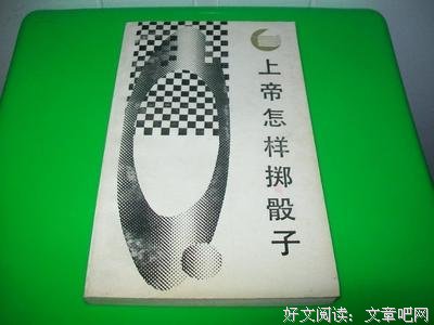 别拿相关当因果！因果关系简易入门读后感锦集