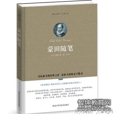坚持你所坚持的，相信你所相信的的读后感大全