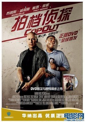 《侦探拍档》影评100字