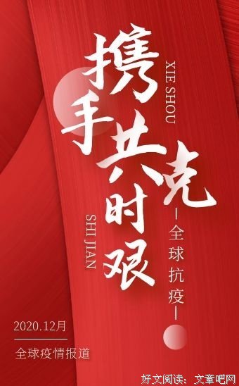 《没有美国的世界》经典影评集