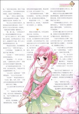 《同学录》的读后感大全