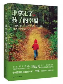 《不完美，更幸福》读后感100字