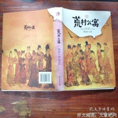 《荒村公寓》经典观后感1000字