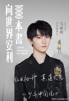 梁启超传的读后感大全