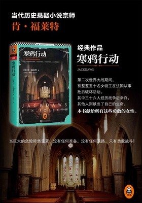 《肯·福莱特世纪三部曲》经典读后感有感