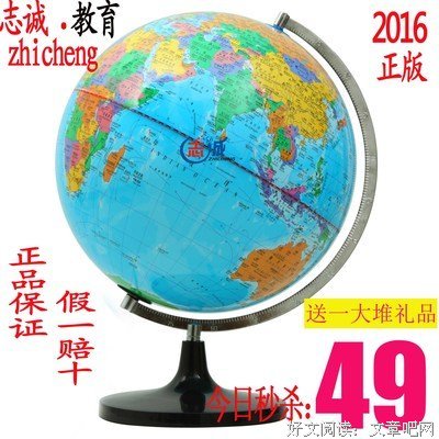 《许愿地球仪》的读后感大全
