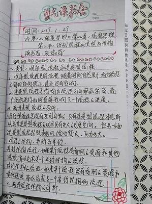 深度思维读后感1000字