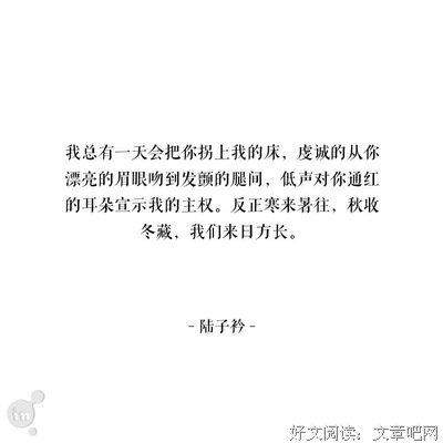 寒来暑往的语句摘抄_关于寒来暑往的语句