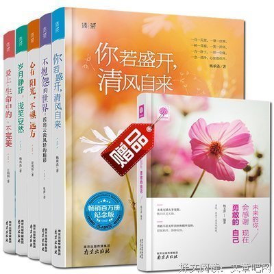 愿你历经沧桑，内心安然无恙读后感精选